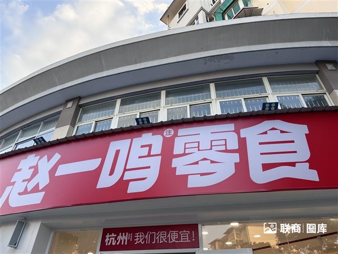 鸣鸣很忙致歉,回应门店称重问题_联商网