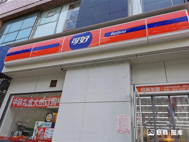 可好便利店缺钱,汇通达需要新故事_联商网