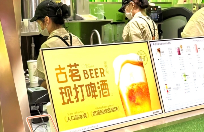 继咖啡后古茗又卖起了啤酒,我们去门店看了看_联商网