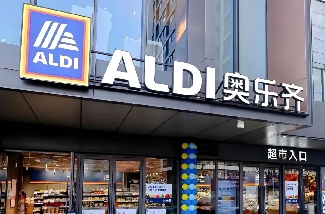 独家:ALDI奥乐齐杭州首批门店开业敲定_联商网