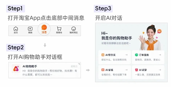 千问与淘宝全面打通:正式上线AI购物功能