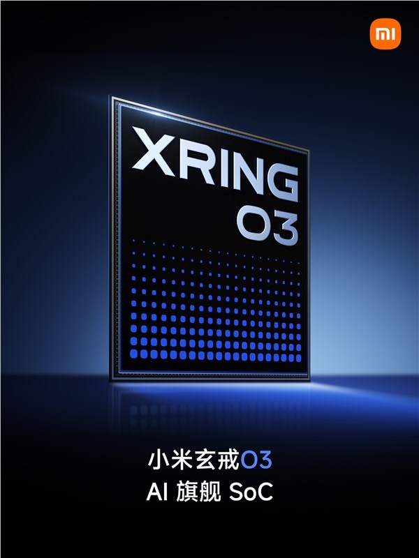 小米平板9 Pro Max官宣搭载玄戒O3自研芯片 9月正式上市