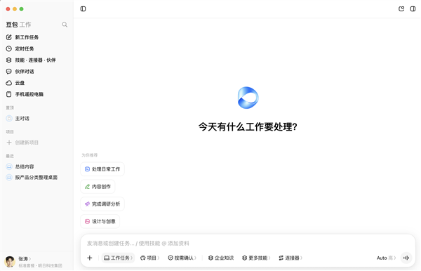 字节跳动发布全新Agent产品与品牌“豆包工作”