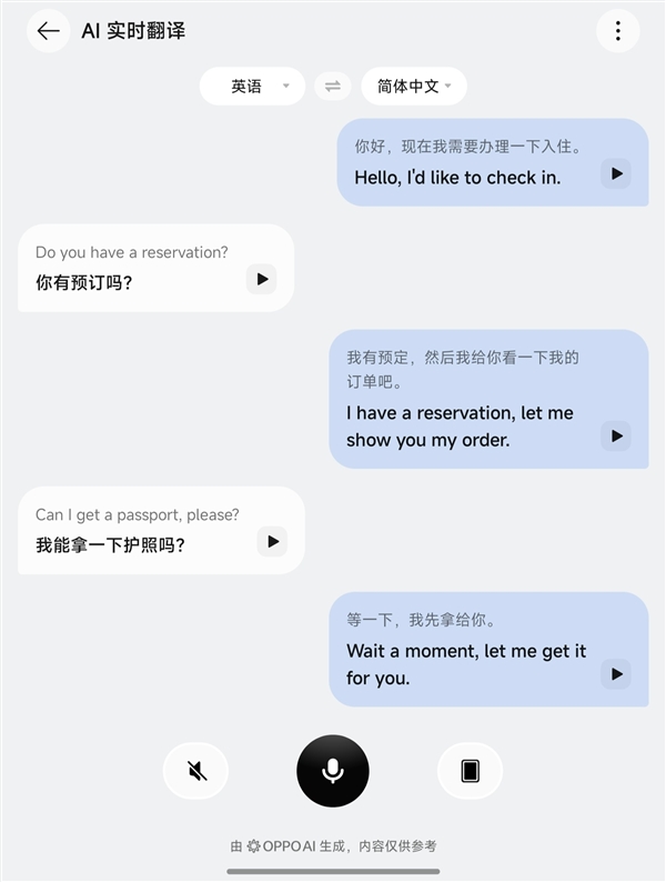 行业无线耳机 OPPO Enco X4蓄势待发:丹拿调音+苹果同款AI翻译