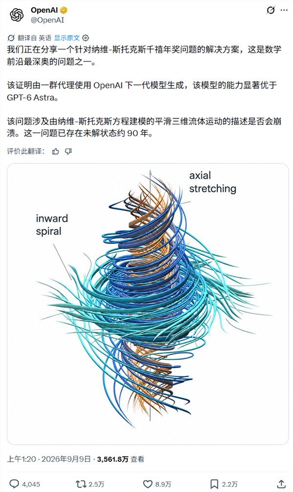 OpenAI宣布未公开大模型攻克千禧年难题:只用了88小时