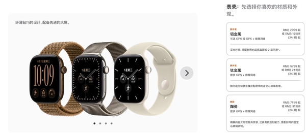 苹果Apple Watch Series 12发布:售价2999元起