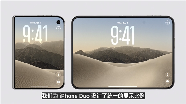 iPhone Duo 尺寸售价创纪录 内屏采用屏下前摄 售价15999元起