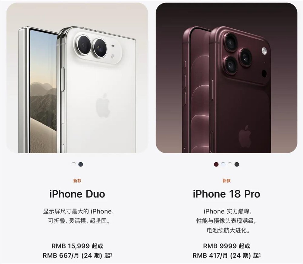 iPhone涨1000、折叠屏15999元,苹果更大、更贵、更能打?