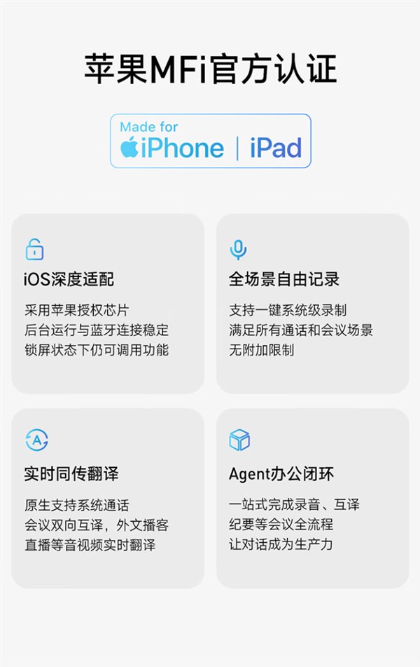 1499元!网易有道OpenPods开售:全球首款iPhone专属Agent耳机