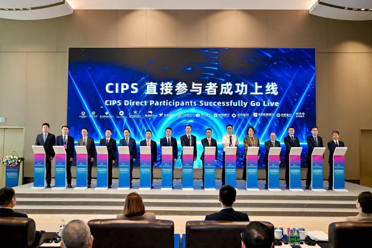 杭州银行亮相CIPS银企专场,人民币跨境支付能力再升级 | 每经网