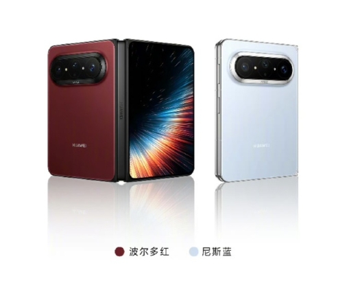 华为Pura X Max阔折叠推出尼斯蓝、波尔多红新配色