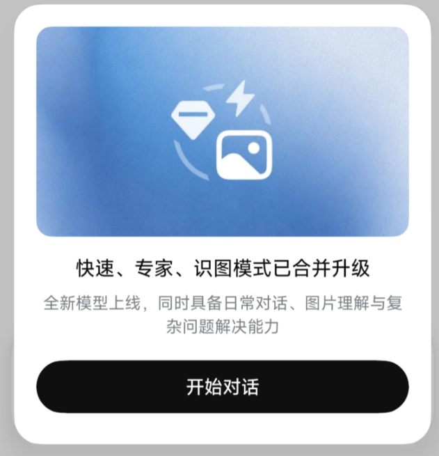 DeepSeek 三种模式合一:V4.1 Flash 最快今日发布,V4 Pro 将下线