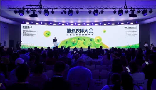 “地球伙伴”相聚2026外滩大会:热议蚂蚁森林新愿景、共同开启新十年